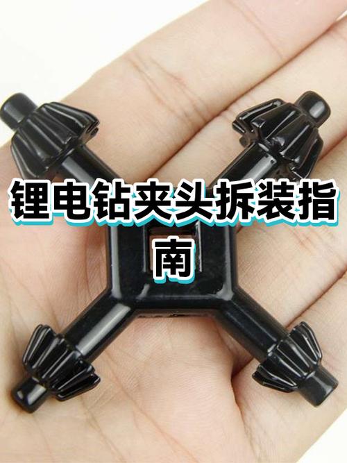 锂电钻怎么换钻夹头缩略图