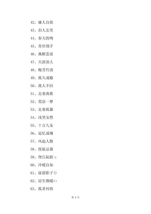 2020全民k歌好听的网名图标