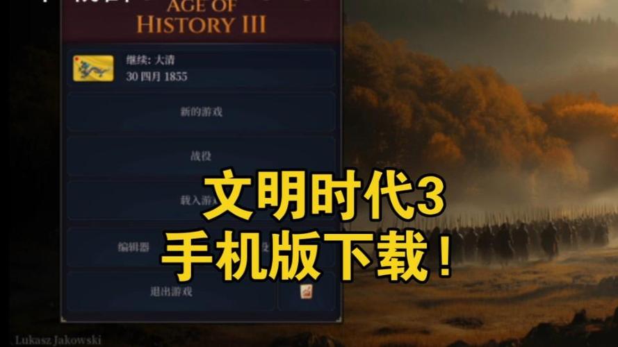 文明时代汉化版