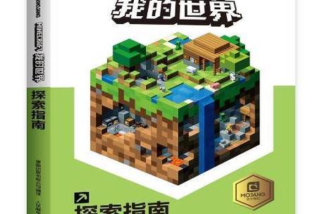 我的世界定位地牢缩略图