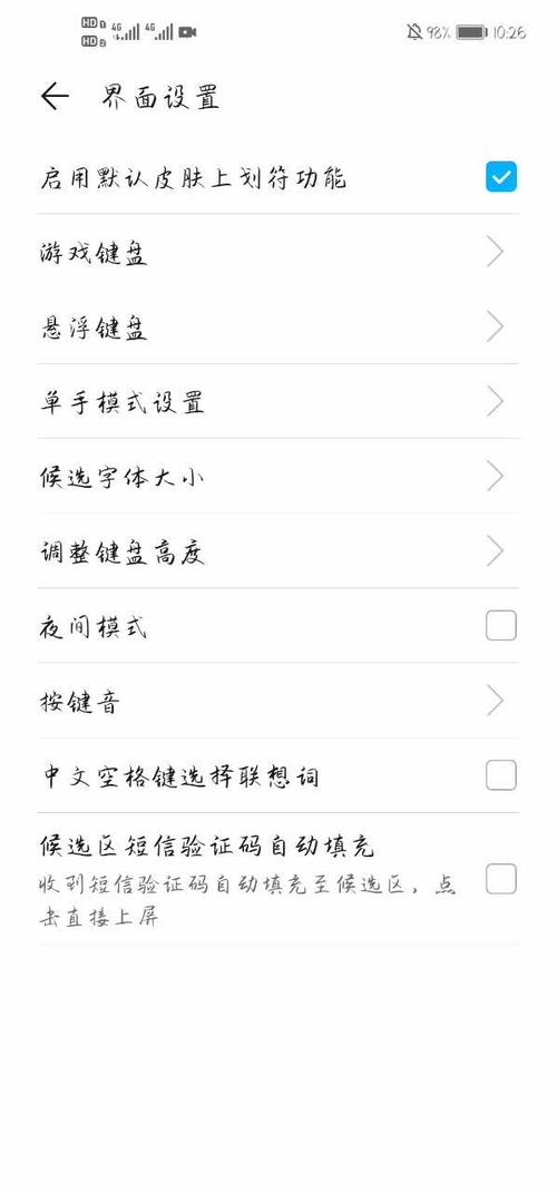 华为手机键盘空格键是哪个截图