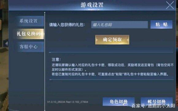 荣耀全明星汉字兑换码图标