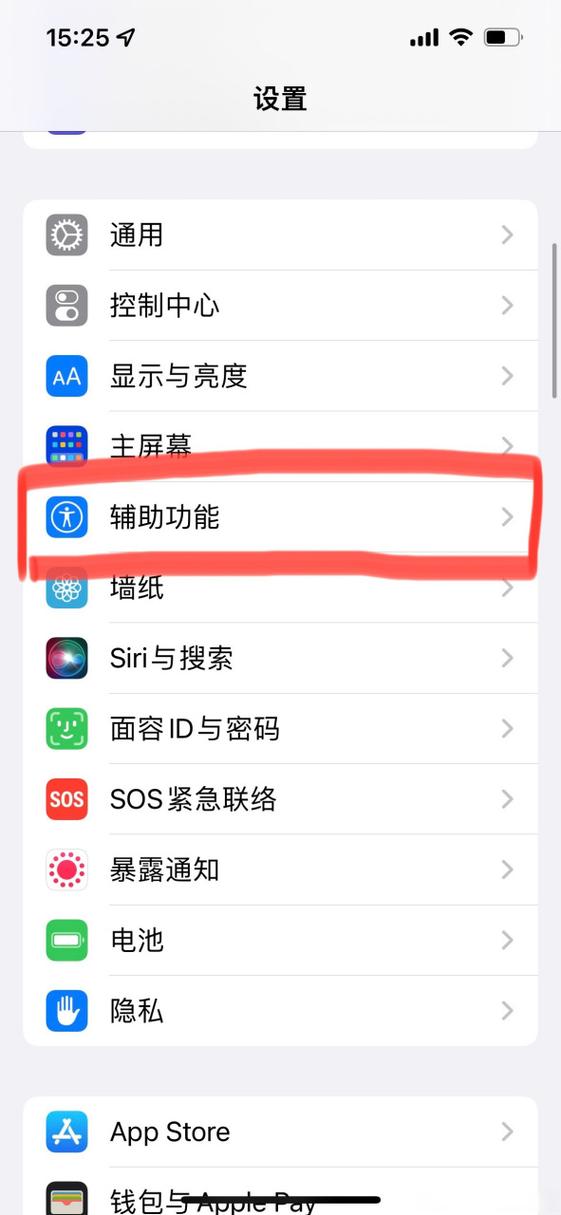 苹果护眼功能怎么关闭截图