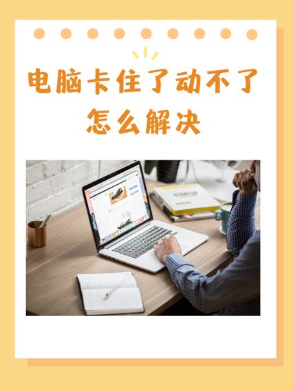 电脑卡住关不了怎么办