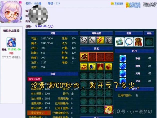 梦幻西游钟灵石合成概率缩略图