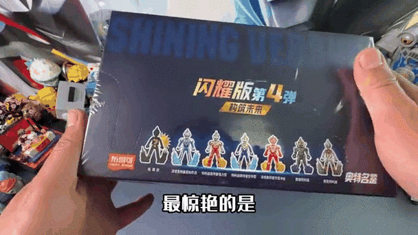 布鲁可奥特曼闪耀版第四弹