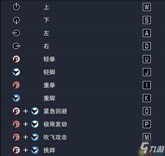 拳皇15手柄怎么设置按键