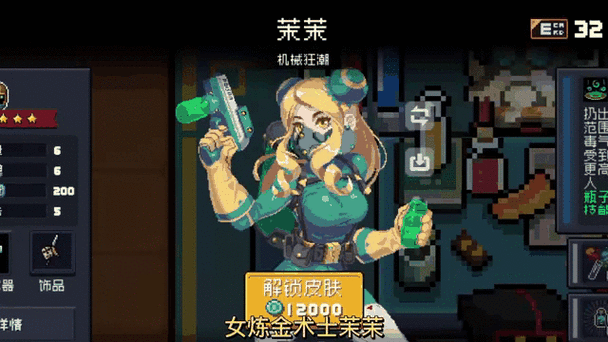 元气骑士辅助工具截图