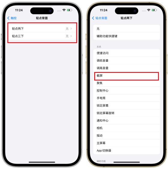 为什么iphone截图保存不了截图