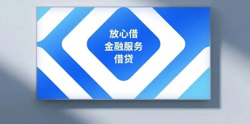 放心借有几个APP截图