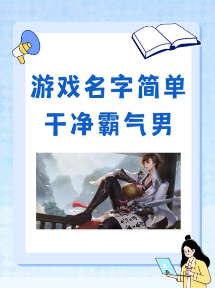高端局野王六字ID压迫感