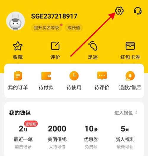 如何取消连续包月截图