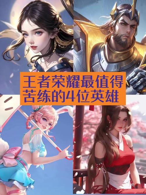 最值得苦练的三个英雄