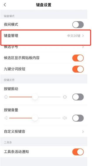 搜狗输入法怎么恢复默认键盘截图