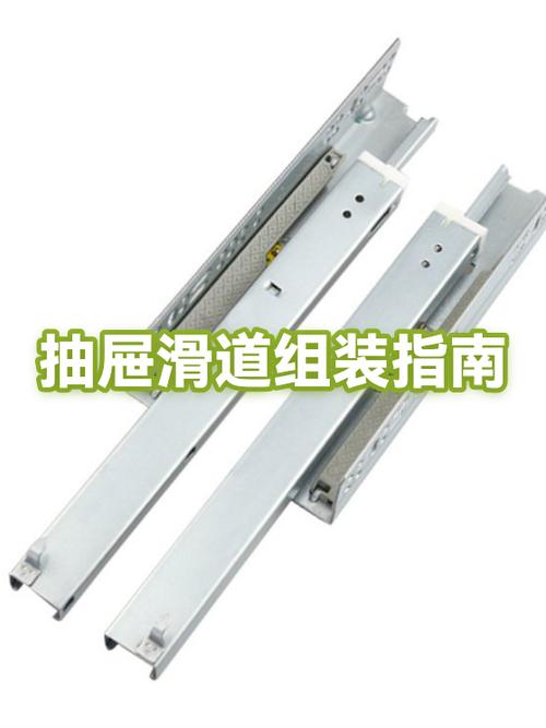抽屉滑道怎样拆卸和安装图标