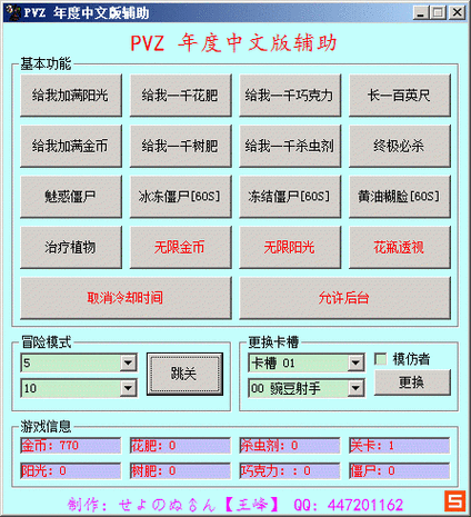 修改器游戏修改器大全