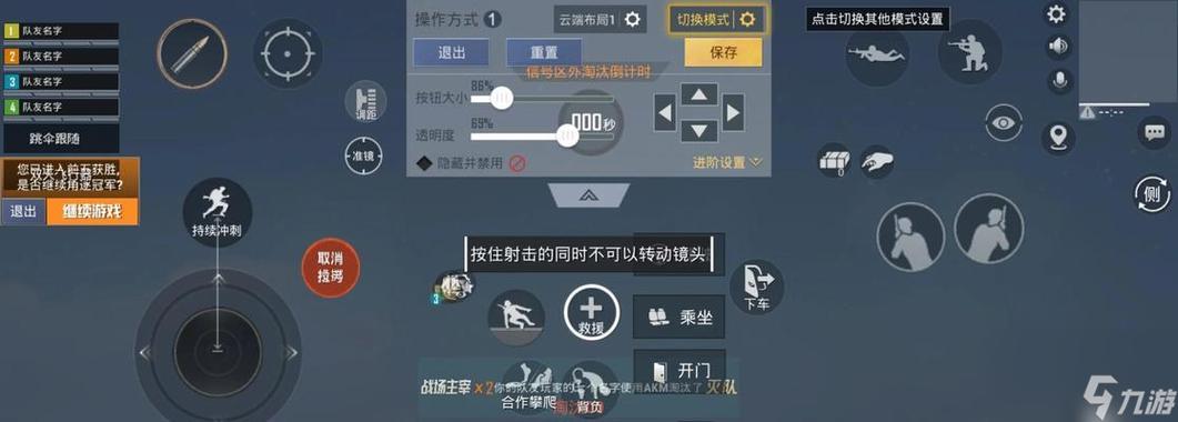 吃鸡瞄准镜切换设置