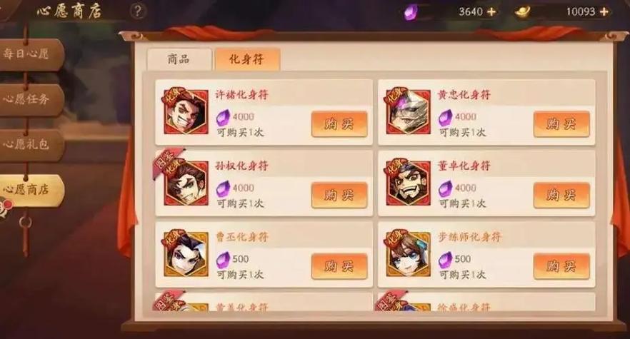 少年三国志超详细攻略