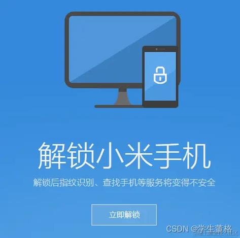 redmik30解锁方式截图
