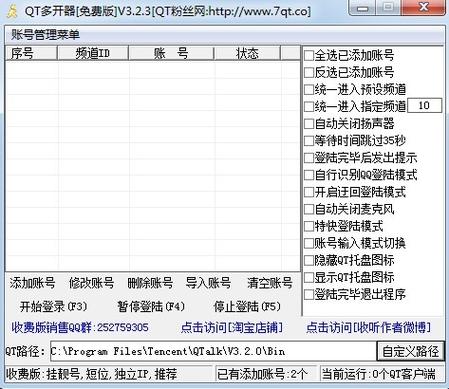 v5程序多开器官网图标
