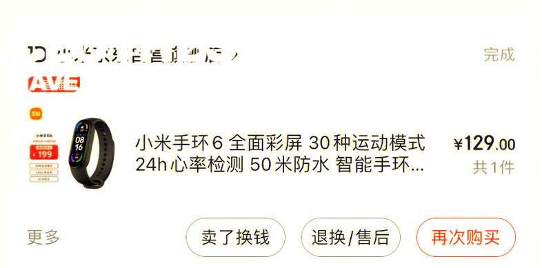 小米手环半年没充电还能用吗