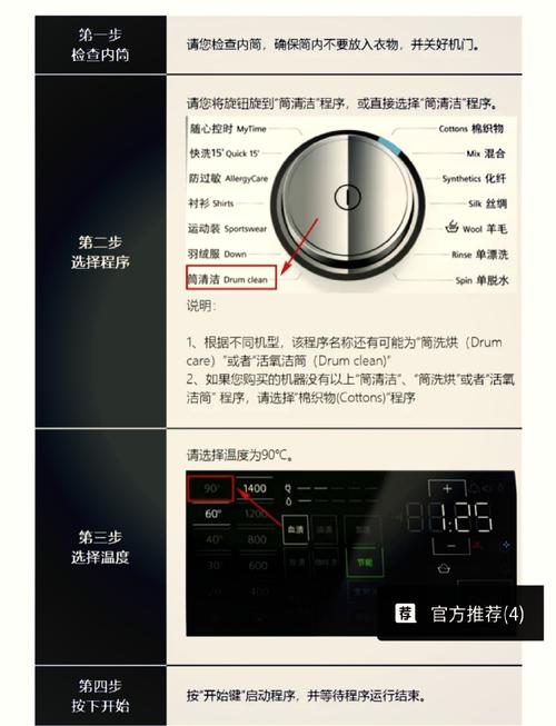 西门子洗衣机如何清洁滚筒