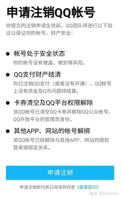 qq支付风险提示解除方法