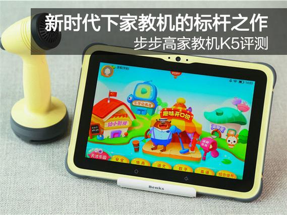 步步高家教机k5a多少钱缩略图