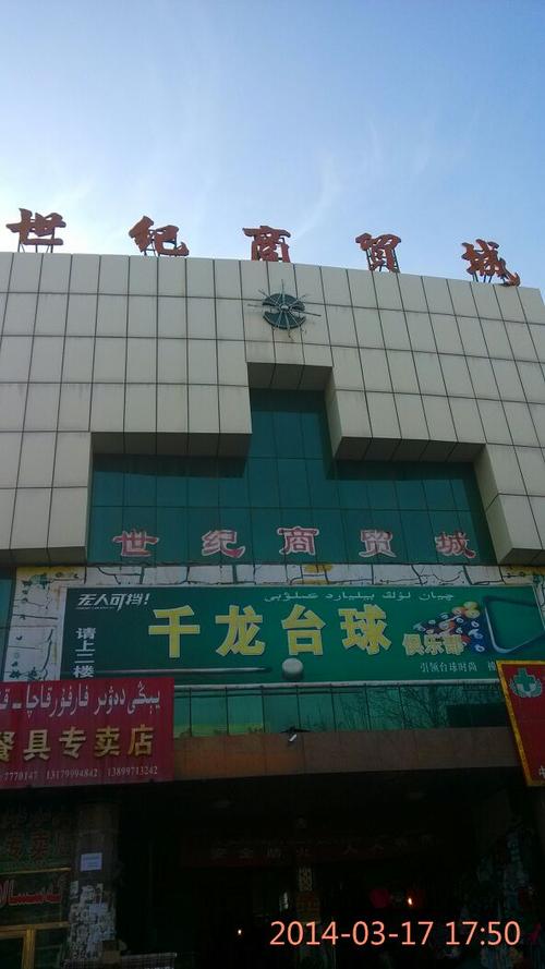 河南省信阳市商城县世纪商贸城游戏截图