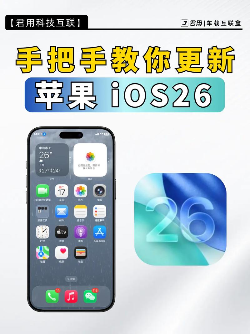 苹果手机怎么快速更新软件截图