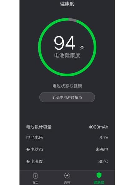 vivo电池健康检测软件图标