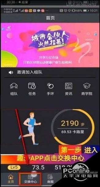 趣步糖果赚钱下载app缩略图