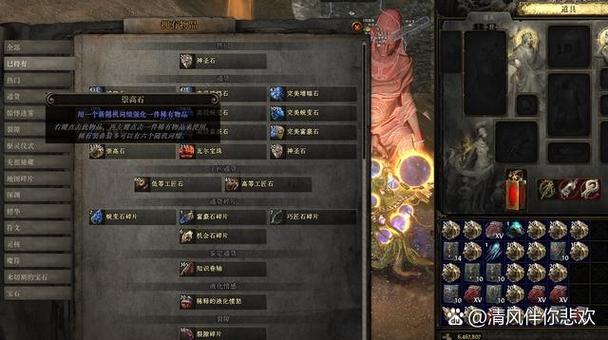 流放之路碎片仓库能装什么截图