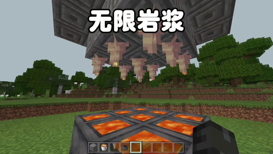 我的世界手机无限岩浆缩略图