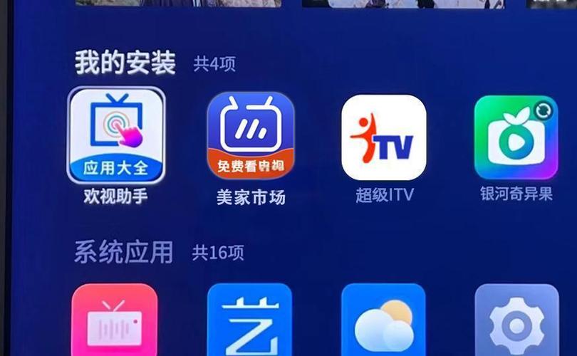 TCL电视怎么才能看电视直播截图