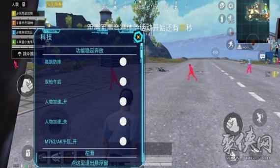 pubg开挂悬浮窗辅助器图标