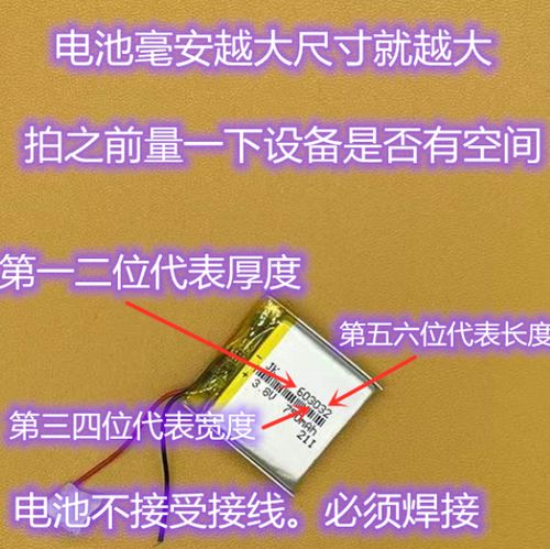 电话手表电池最大多少毫安缩略图