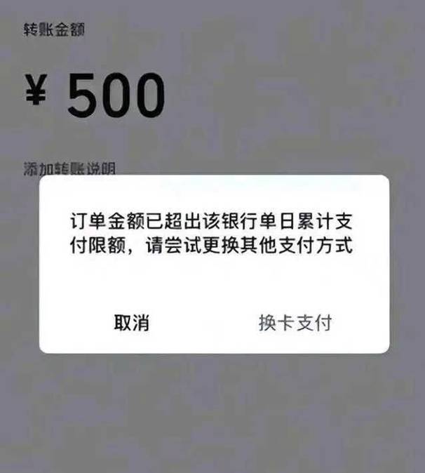 卡卡转账一天能转多少截图