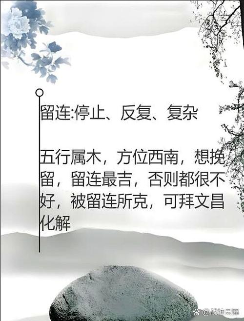 小六壬三个结果看哪个截图