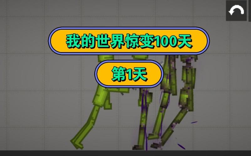 我的世界僵尸模组,生存一百天游戏截图