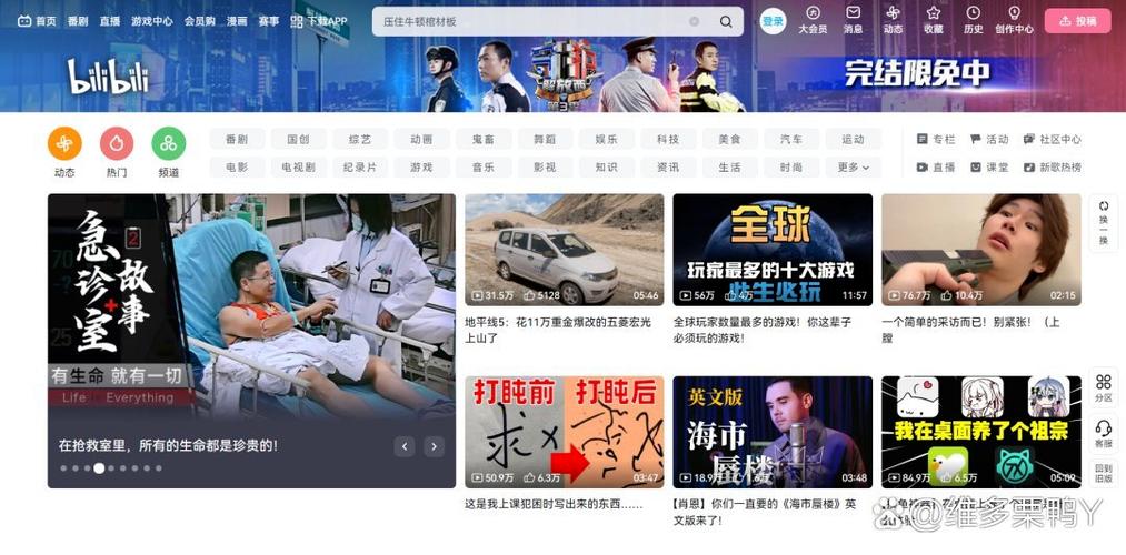 哔站视频解析网站缩略图