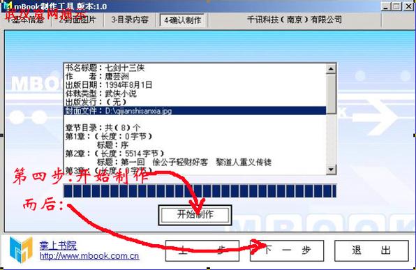 UMD电子书阅读器图标