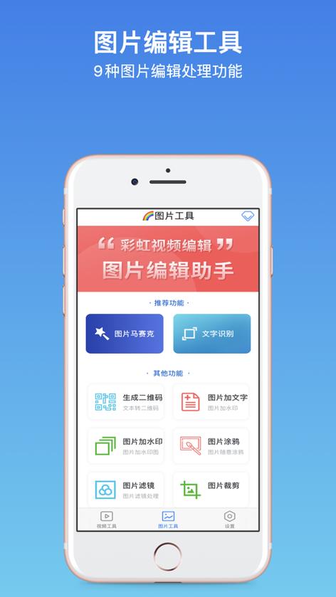 彩虹视频软件缩略图