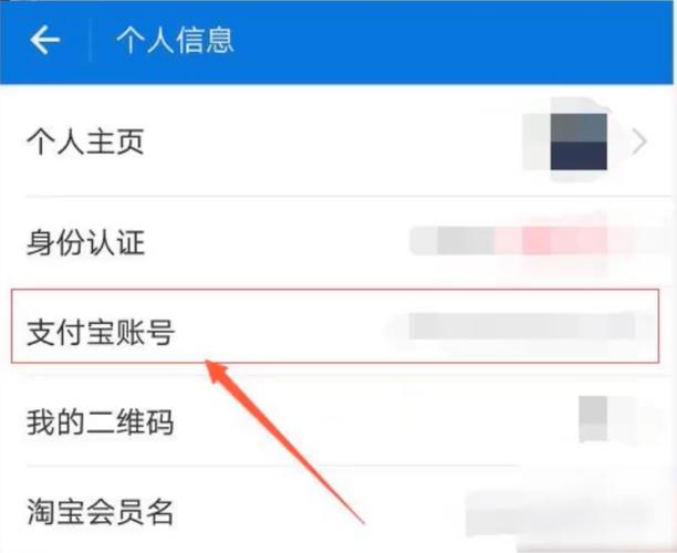 千问如何解绑支付宝账号缩略图