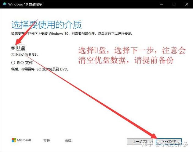 win10纯净版系统的安装方法