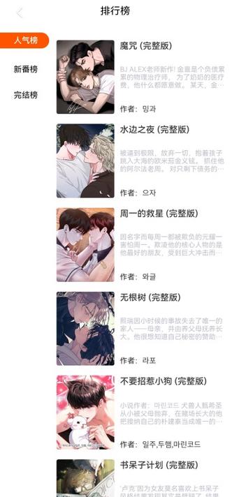 manwa.vip漫蛙漫画 更新时间