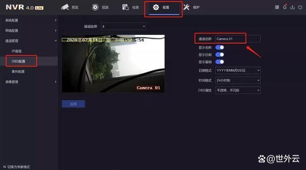 家里摄像头怎么删除回放缩略图