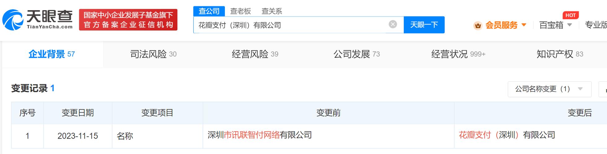 花瓣app改名叫什么了