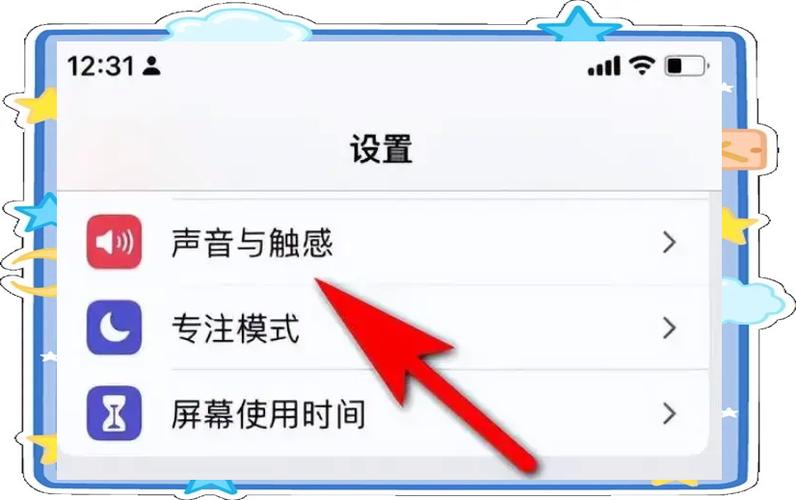 苹果手机为什么不响铃只震动缩略图