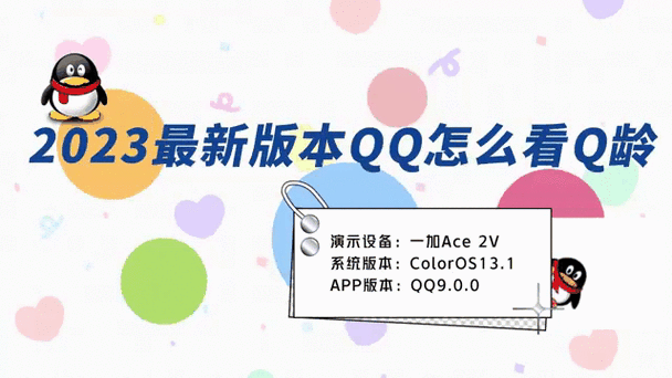 qq极速版2023